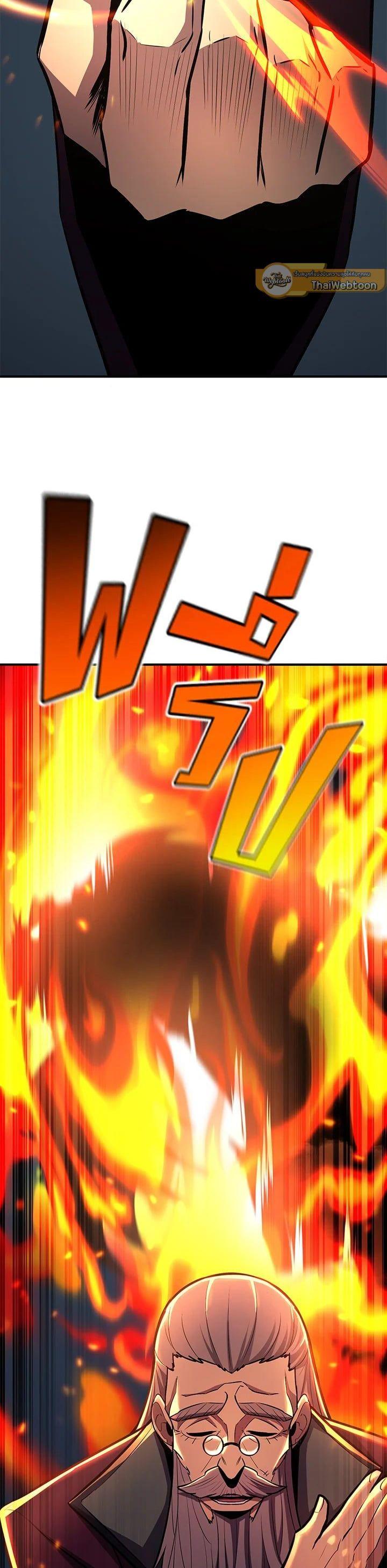 Standard of Reincarnation ตอนที่ 109 35