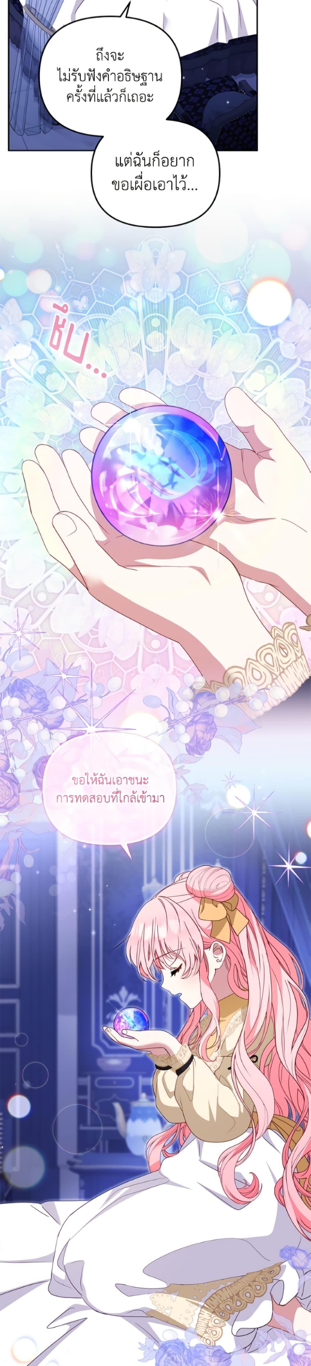 I ตอนที่ 109 36