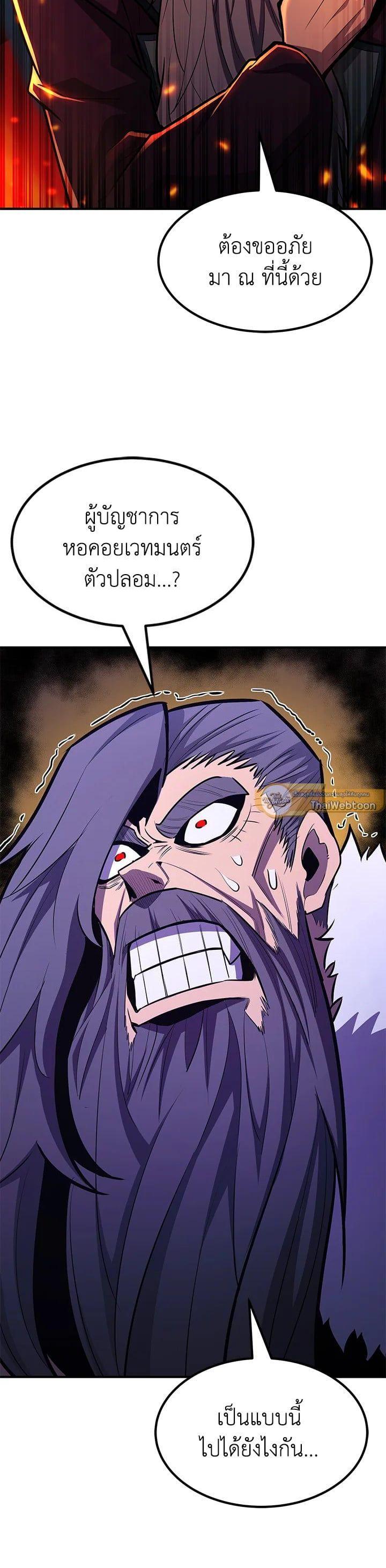 Standard of Reincarnation ตอนที่ 109 36