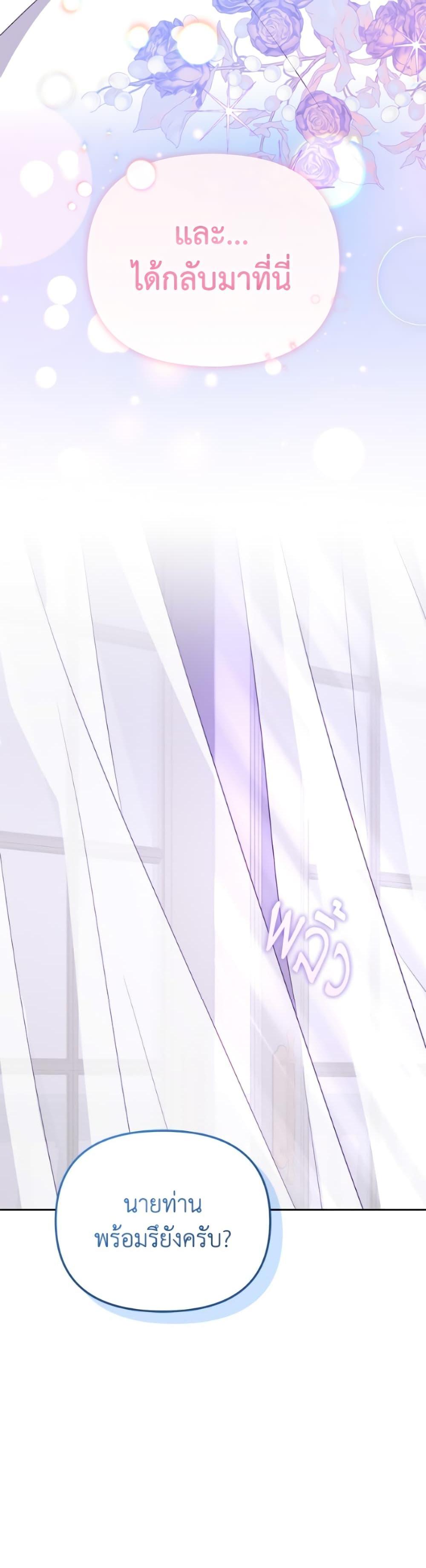 I ตอนที่ 109 37