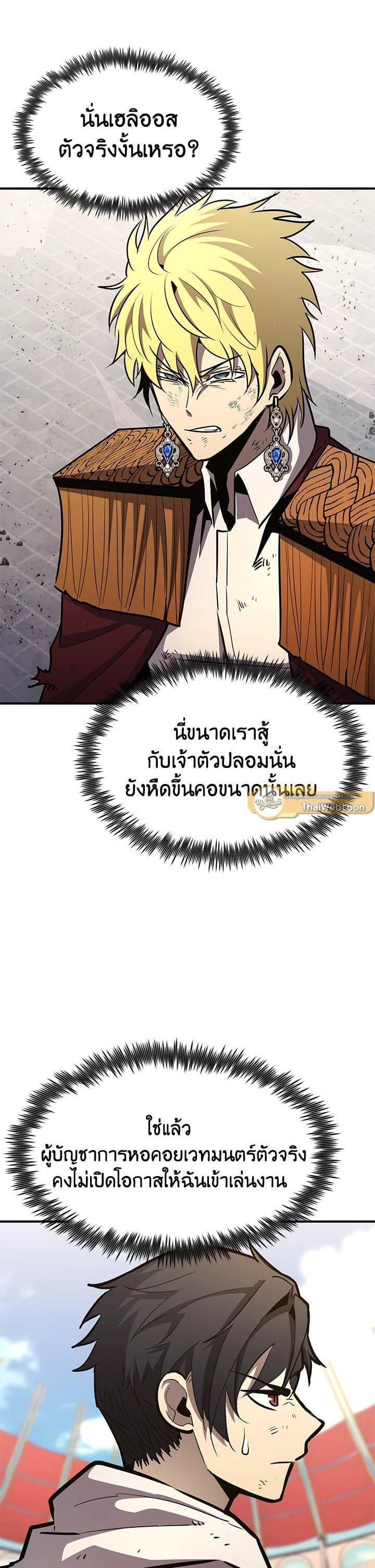 Standard of Reincarnation ตอนที่ 109 37