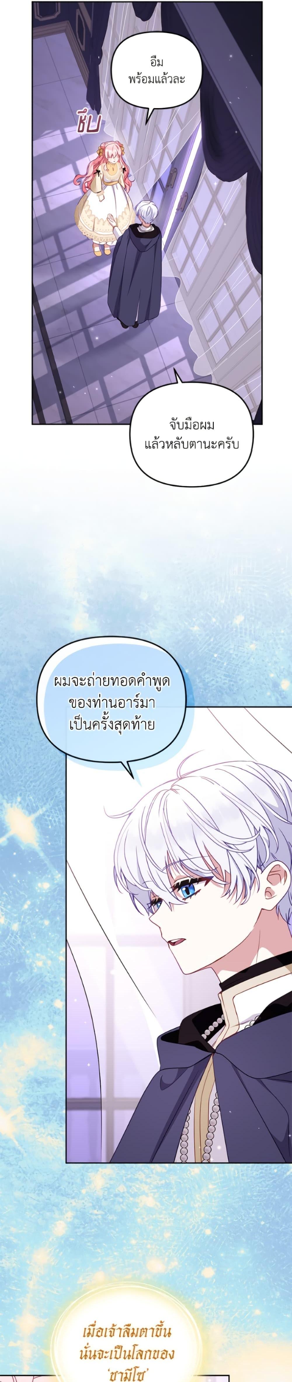 I ตอนที่ 109 38