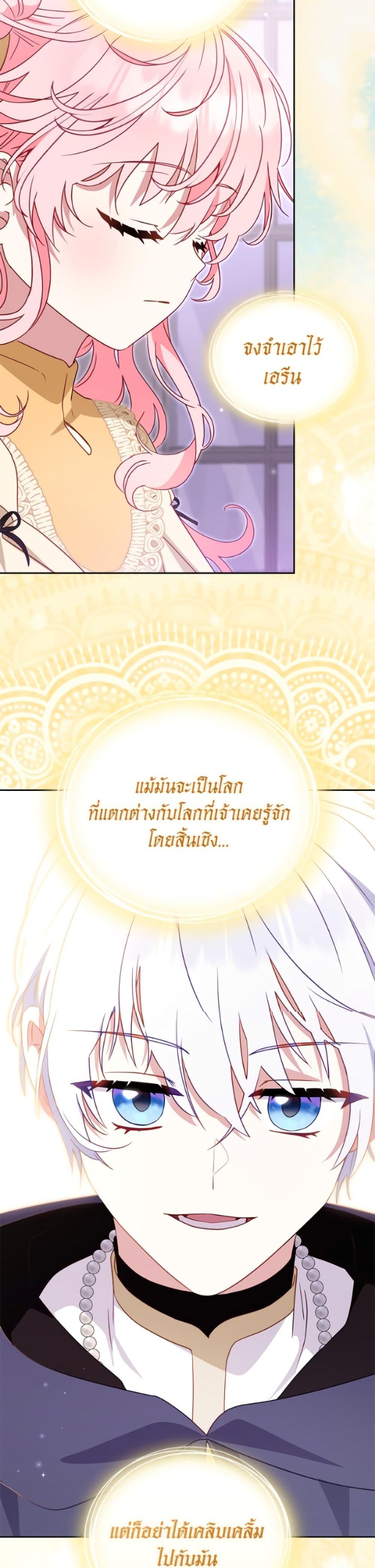 I ตอนที่ 109 39