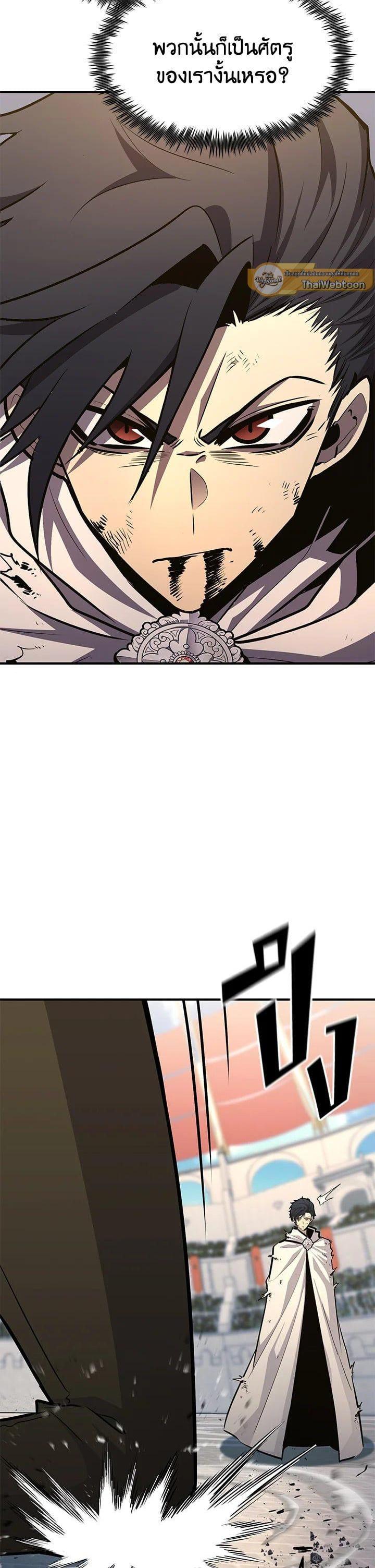 Standard of Reincarnation ตอนที่ 109 39