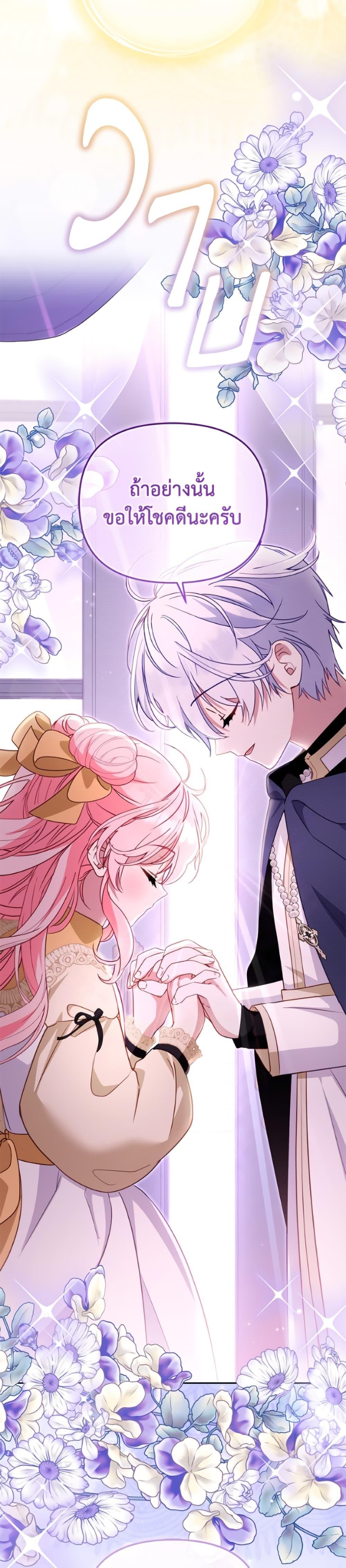 I ตอนที่ 109 40