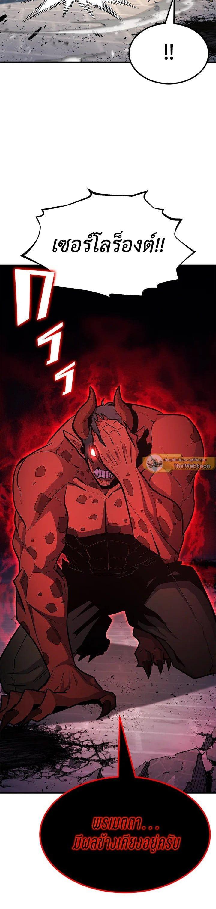 Standard of Reincarnation ตอนที่ 109 40
