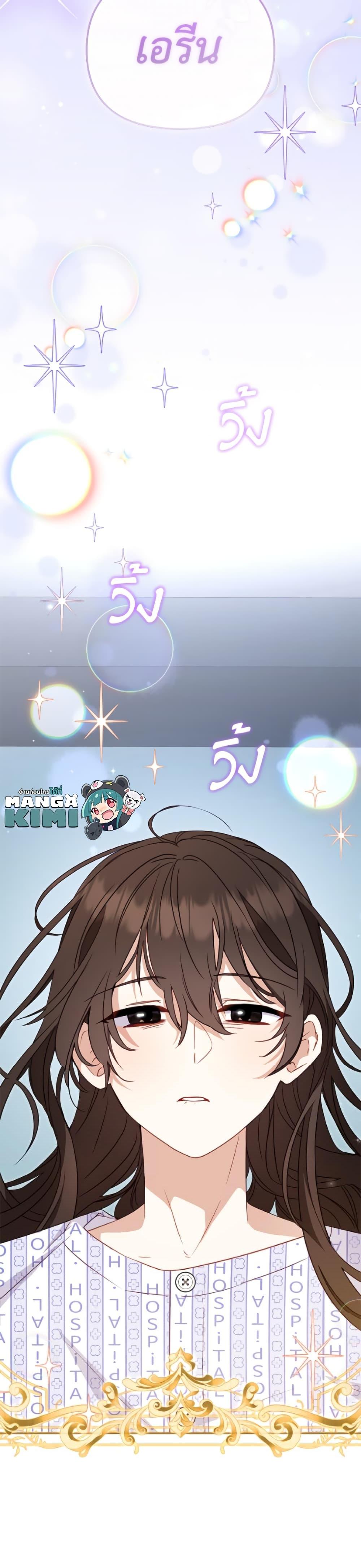 I ตอนที่ 109 41