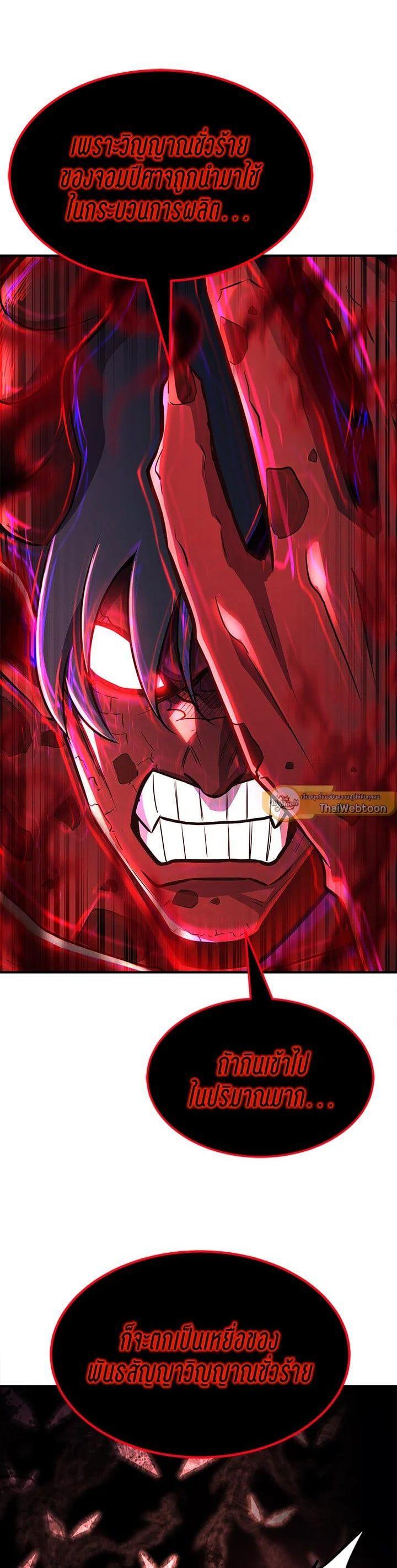 Standard of Reincarnation ตอนที่ 109 41