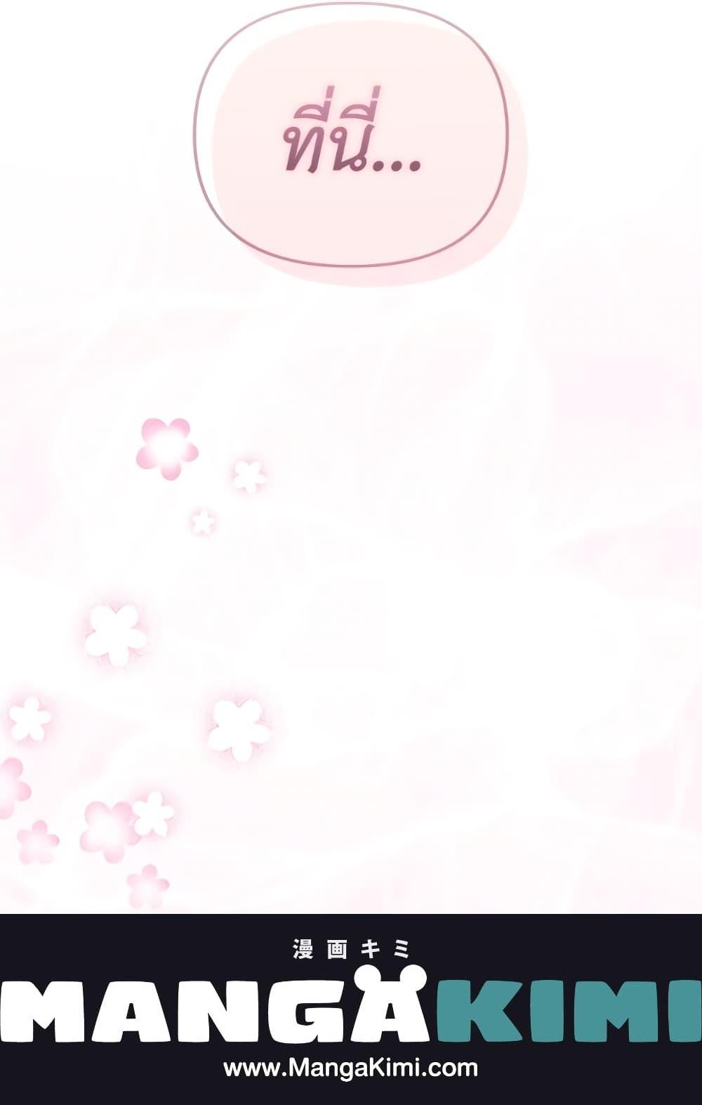 I ตอนที่ 109 42