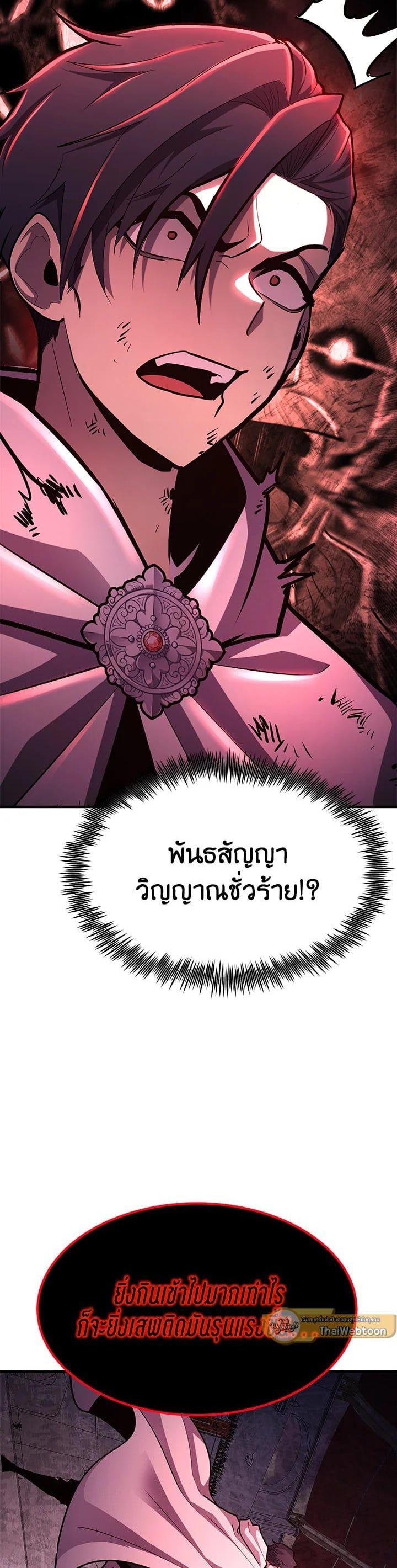 Standard of Reincarnation ตอนที่ 109 42