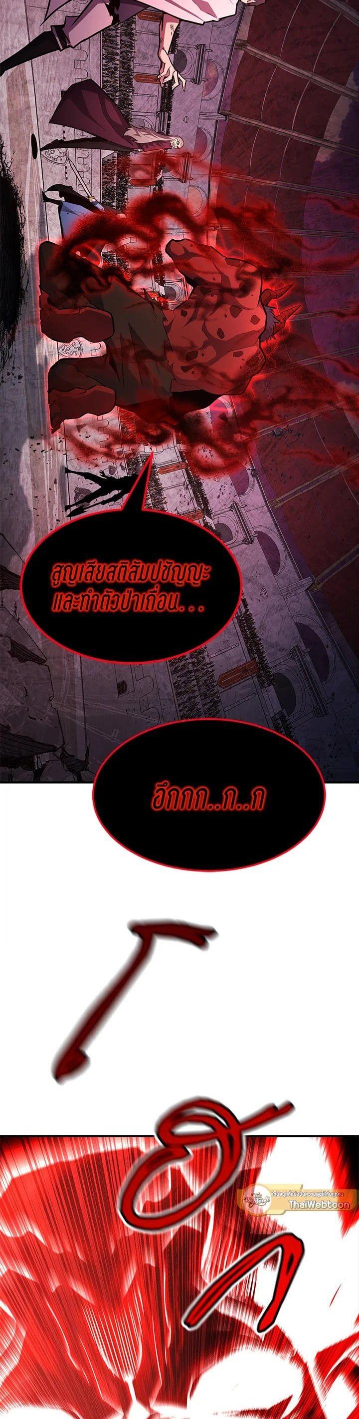 Standard of Reincarnation ตอนที่ 109 43