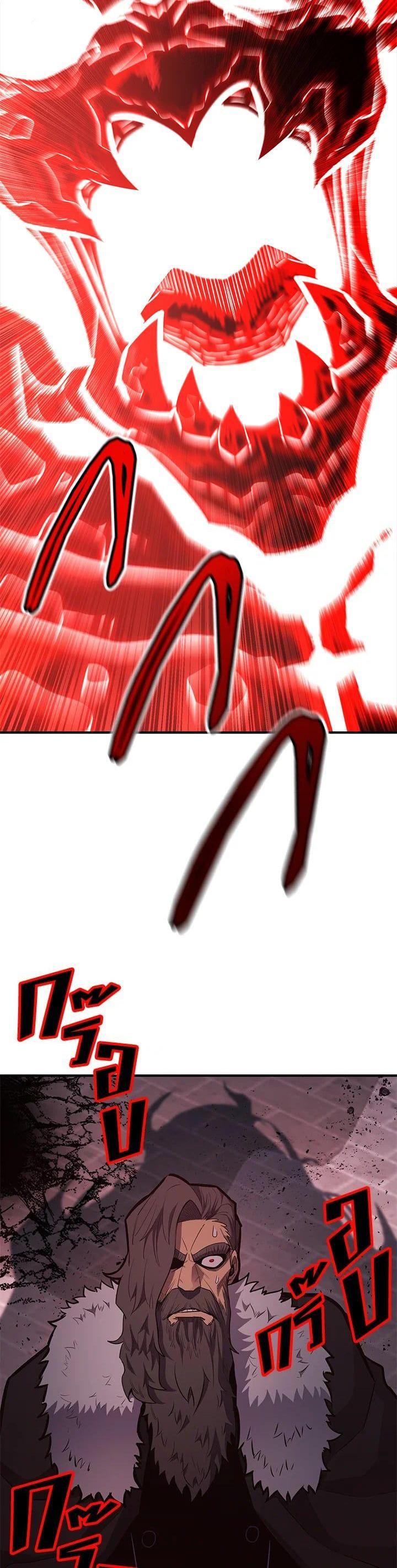 Standard of Reincarnation ตอนที่ 109 44