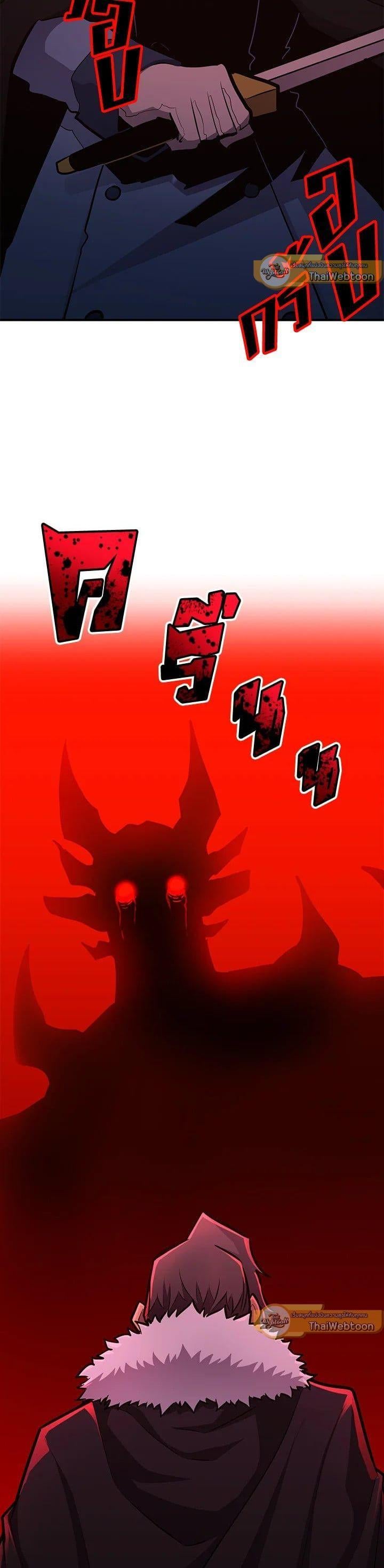 Standard of Reincarnation ตอนที่ 109 45