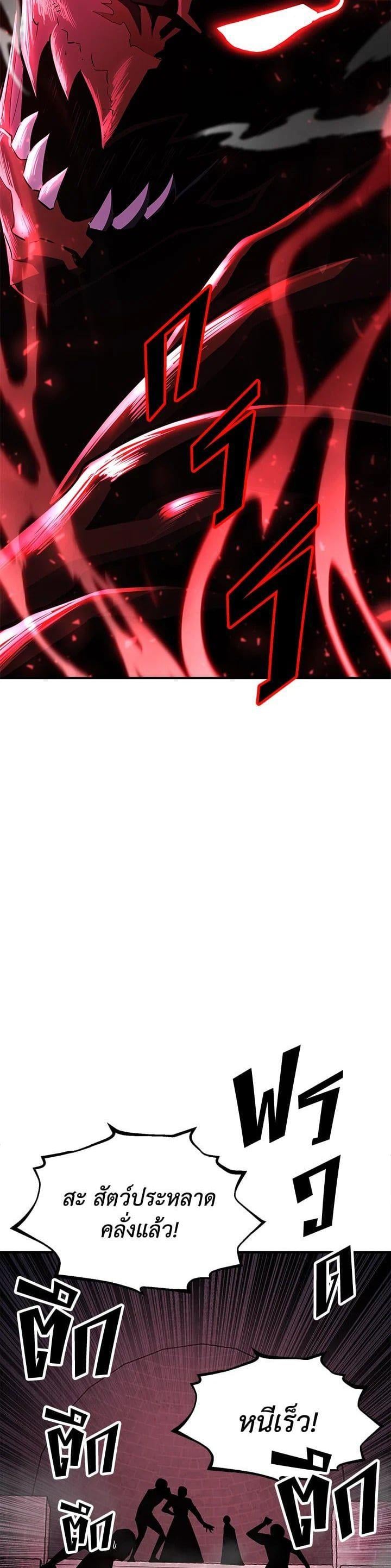 Standard of Reincarnation ตอนที่ 109 51
