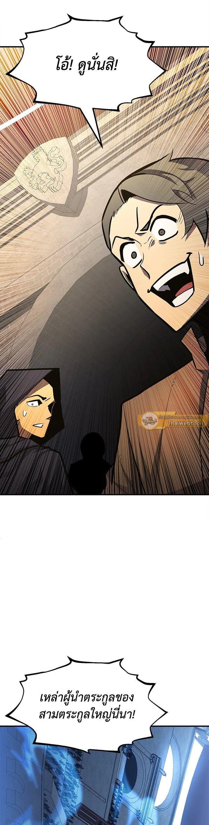 Standard of Reincarnation ตอนที่ 110 1