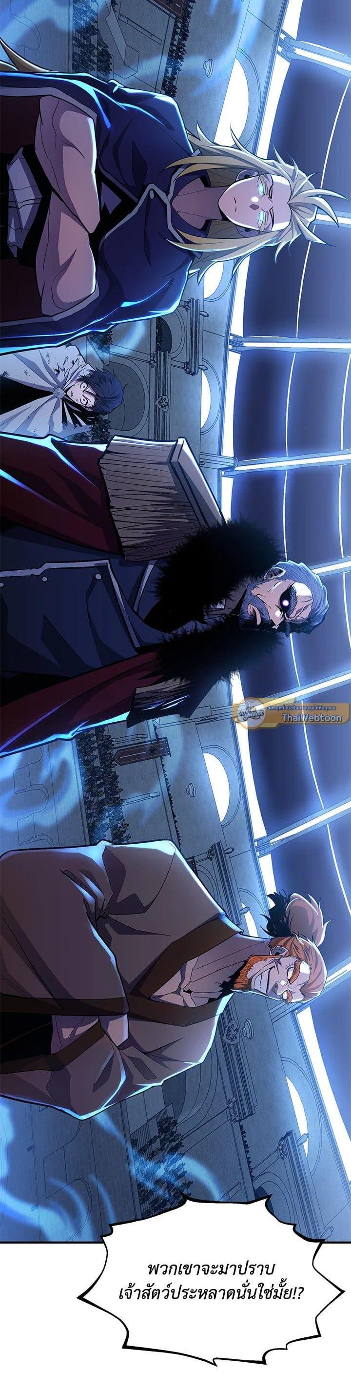 Standard of Reincarnation ตอนที่ 110 2