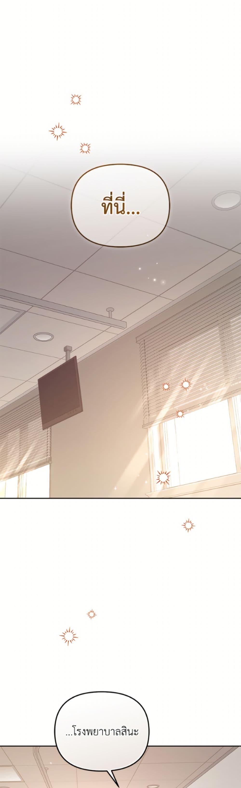 I ตอนที่ 110 2