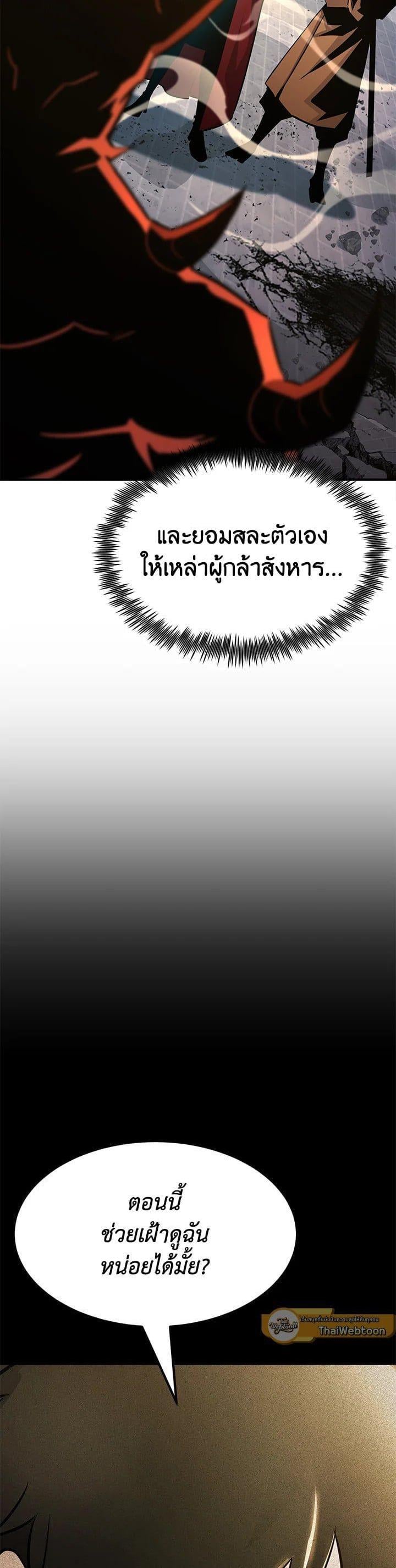 Standard of Reincarnation ตอนที่ 110 4