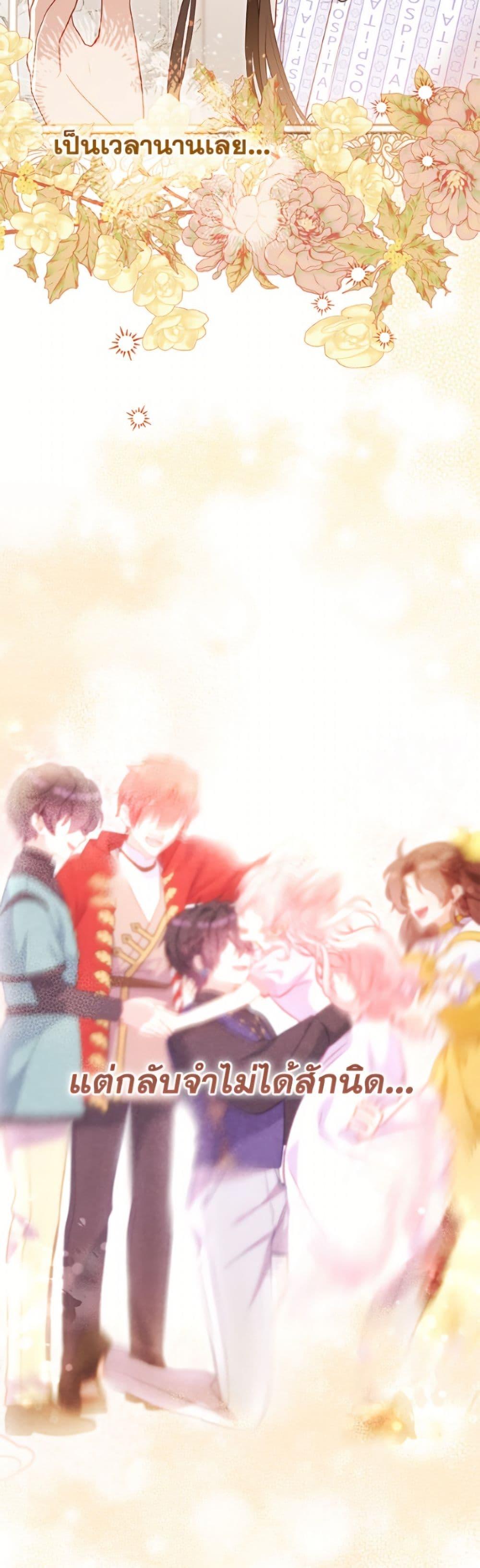 I ตอนที่ 110 4