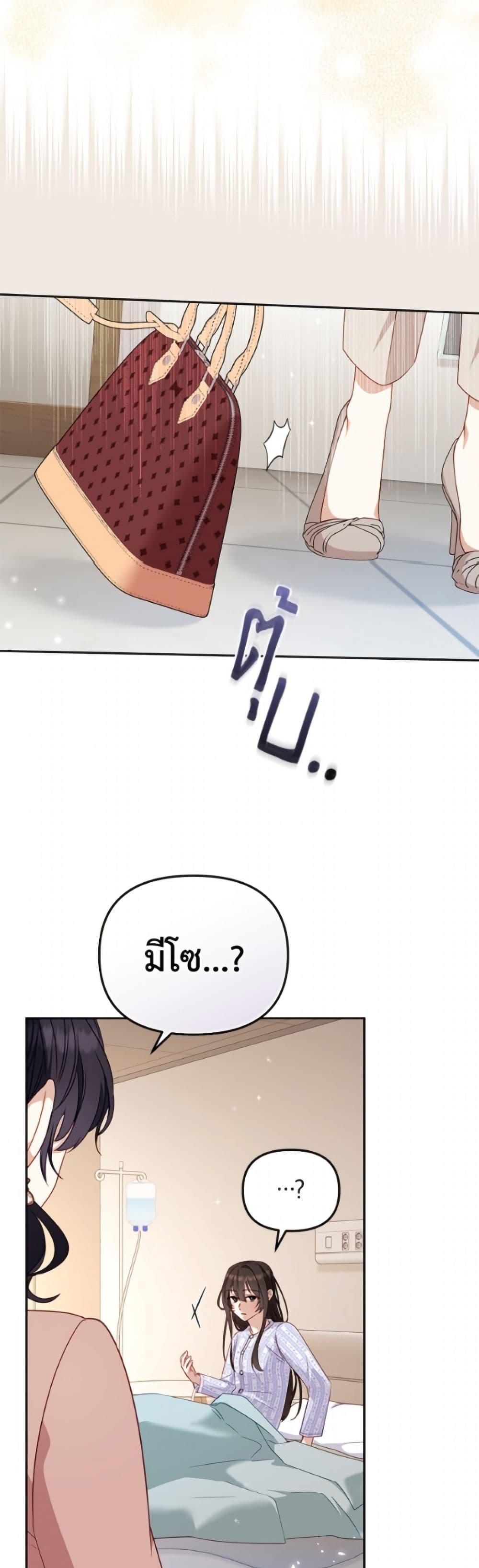 I ตอนที่ 110 5