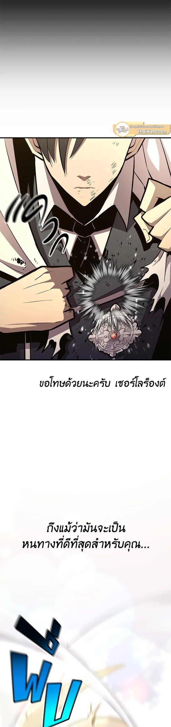 Standard of Reincarnation ตอนที่ 110 6