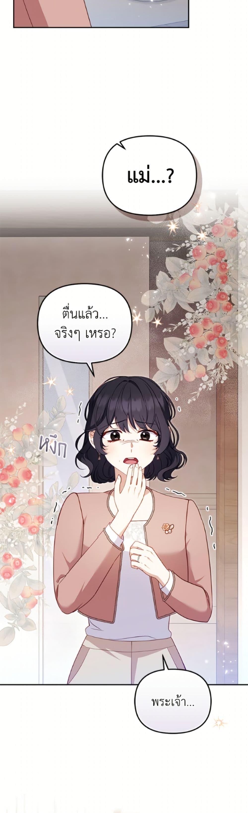 I ตอนที่ 110 6