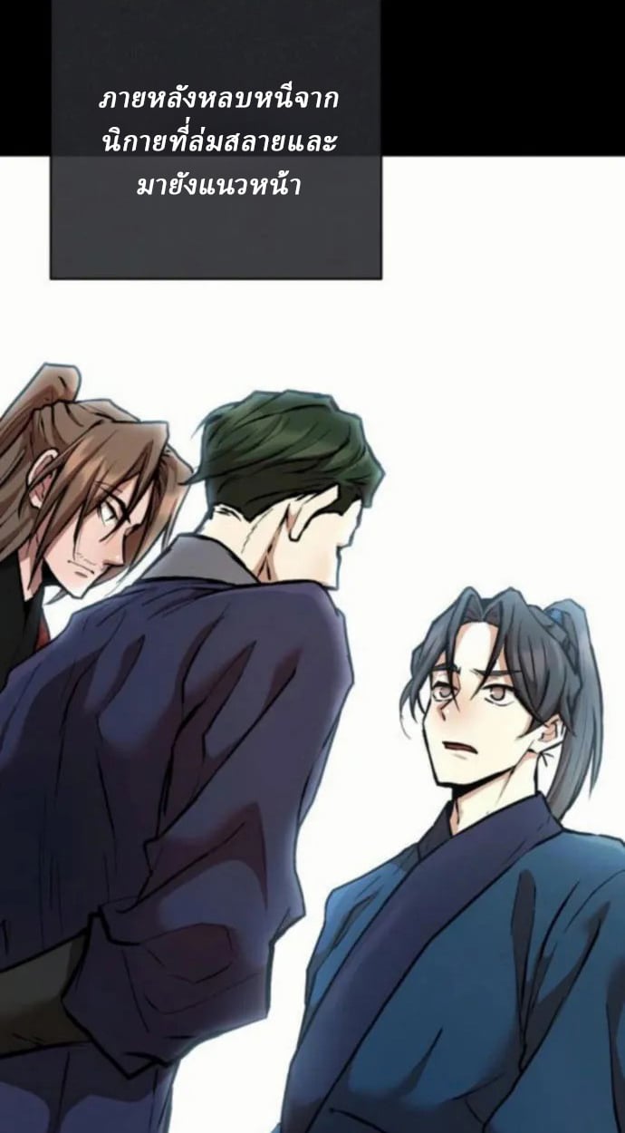 Reborn on the Demonic Cult Battlefield ตอนที่ 11 6