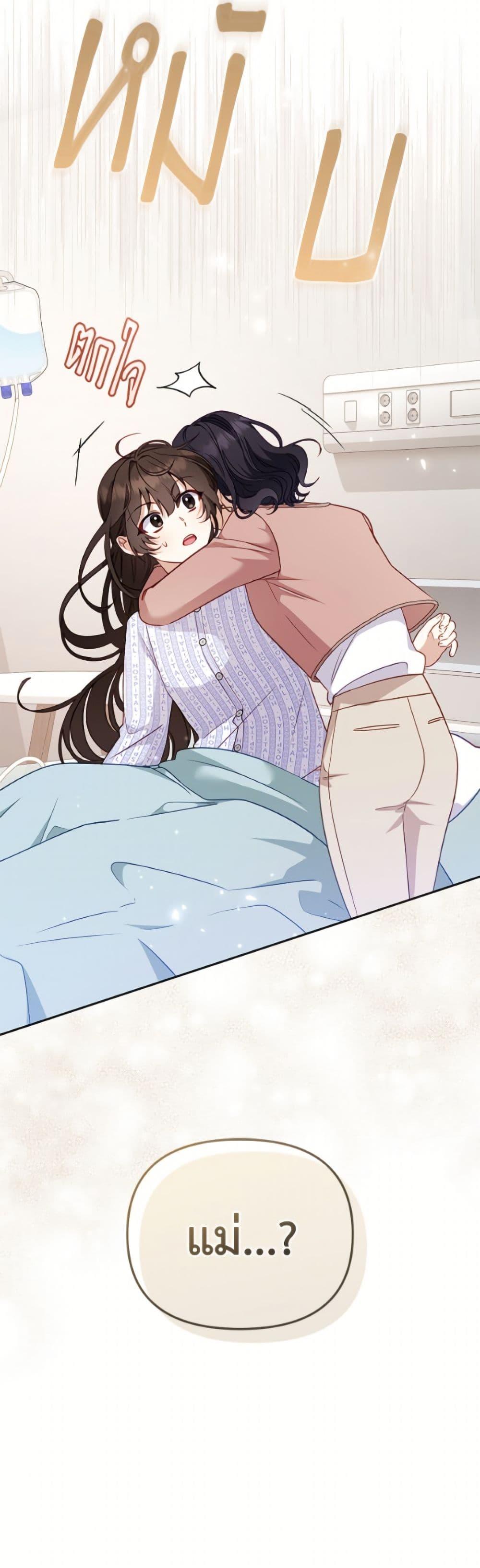 I ตอนที่ 110 7