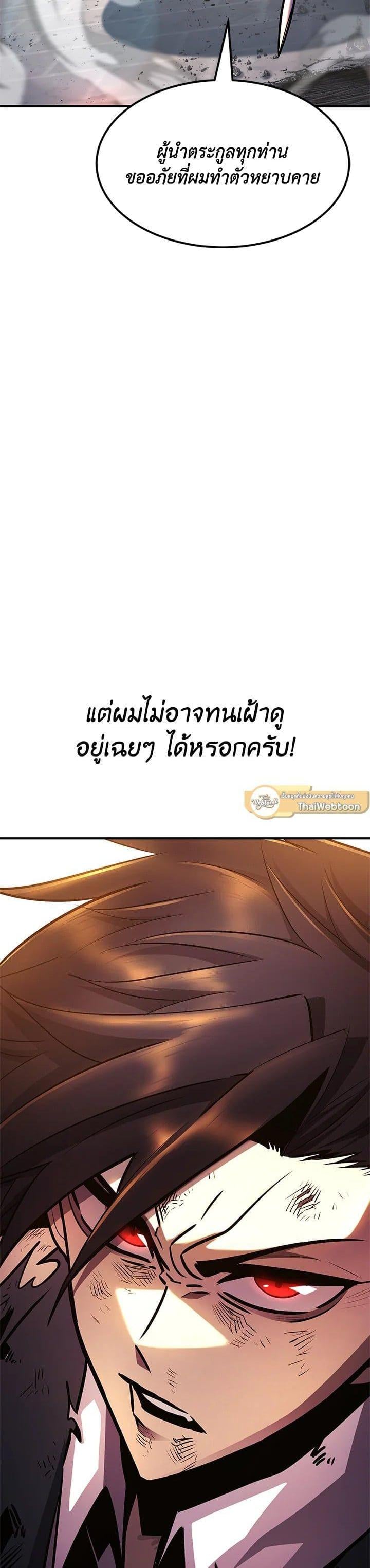 Standard of Reincarnation ตอนที่ 110 8