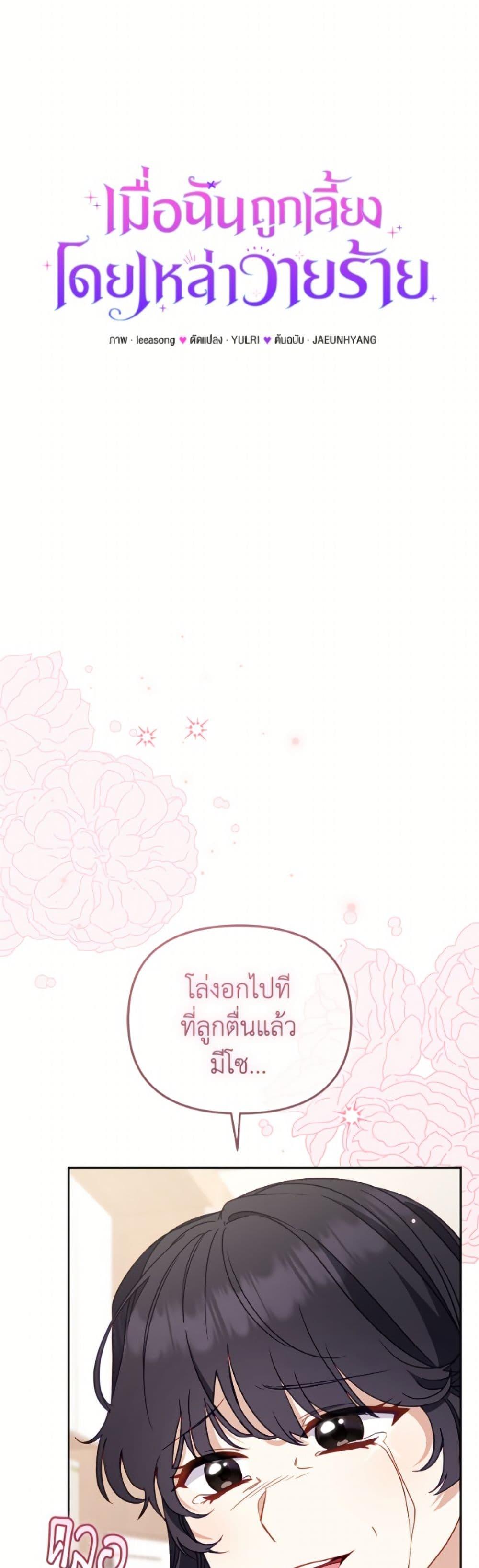 I ตอนที่ 110 8