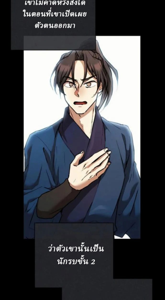 Reborn on the Demonic Cult Battlefield ตอนที่ 11 8