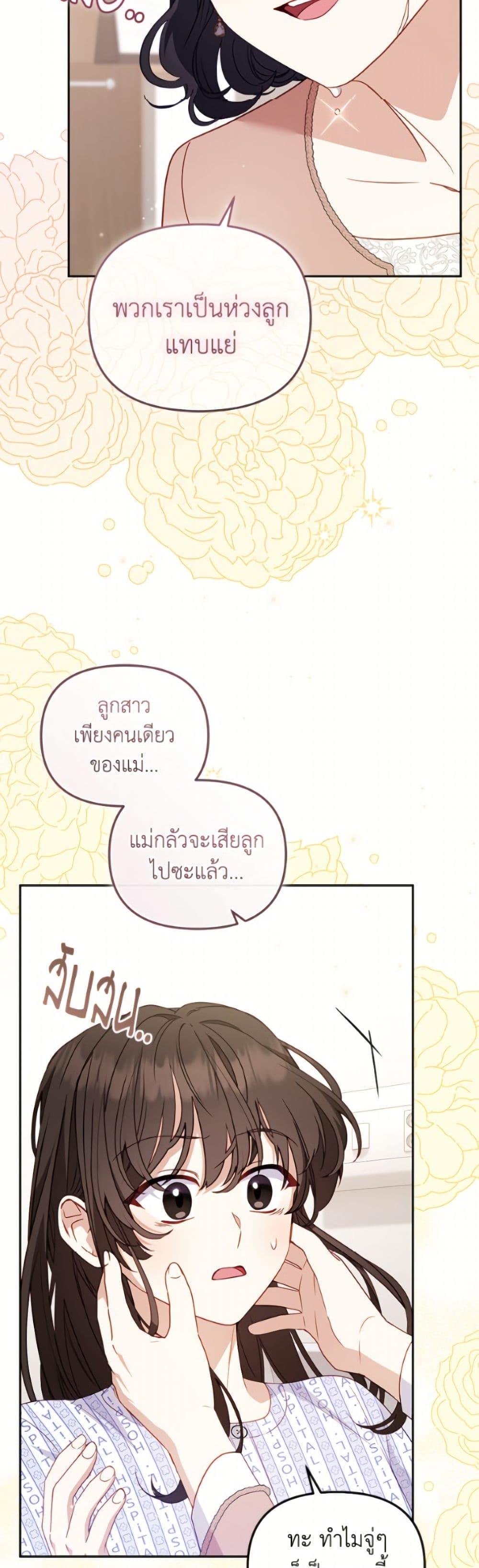 I ตอนที่ 110 9