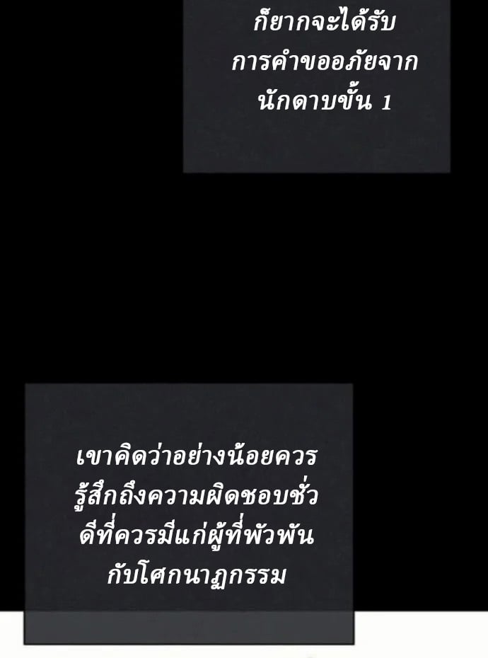 Reborn on the Demonic Cult Battlefield ตอนที่ 11 9