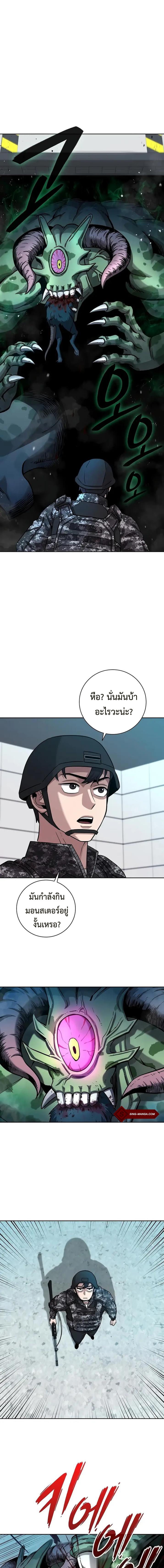 The Dark Mage ตอนที่ 11 1