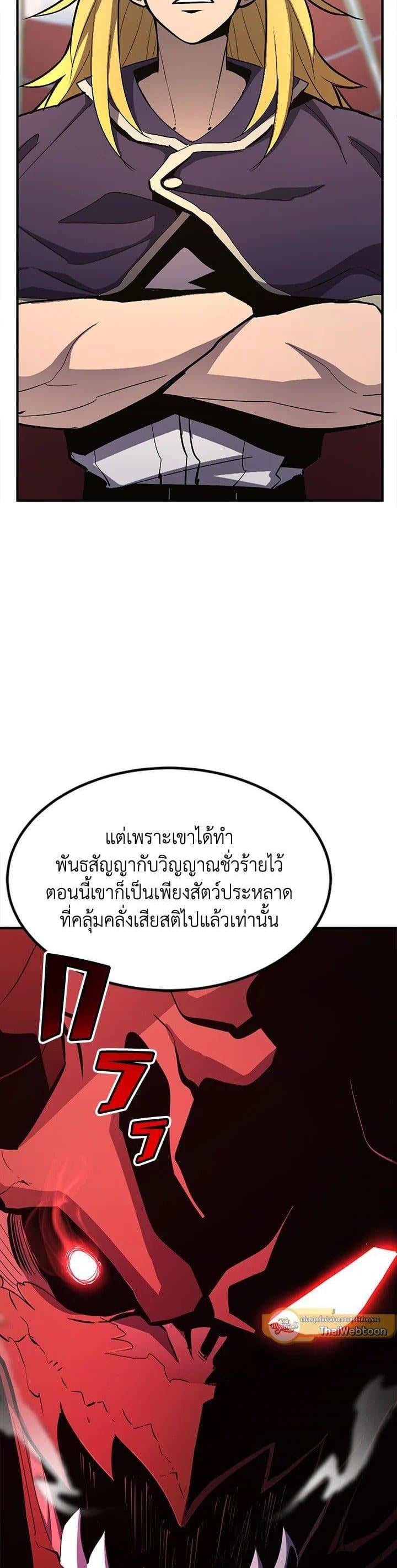 Standard of Reincarnation ตอนที่ 110 10