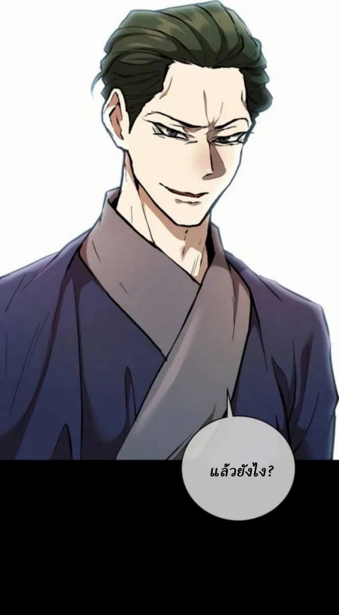 Reborn on the Demonic Cult Battlefield ตอนที่ 11 10