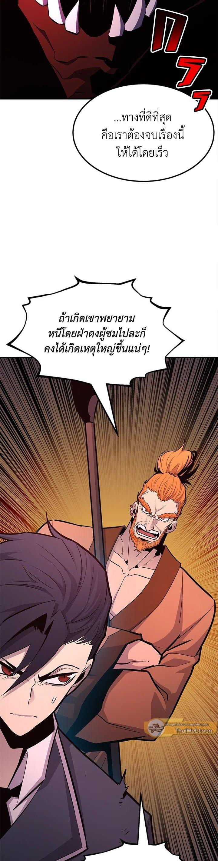 Standard of Reincarnation ตอนที่ 110 11