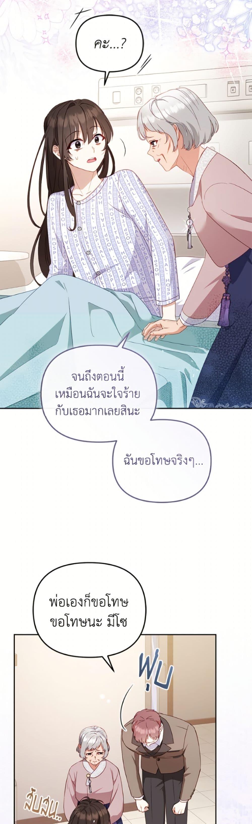 I ตอนที่ 110 12