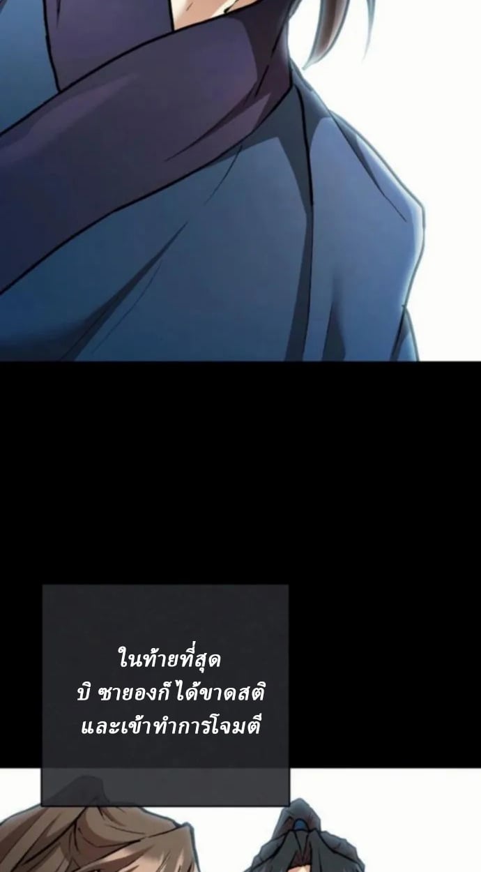 Reborn on the Demonic Cult Battlefield ตอนที่ 11 12