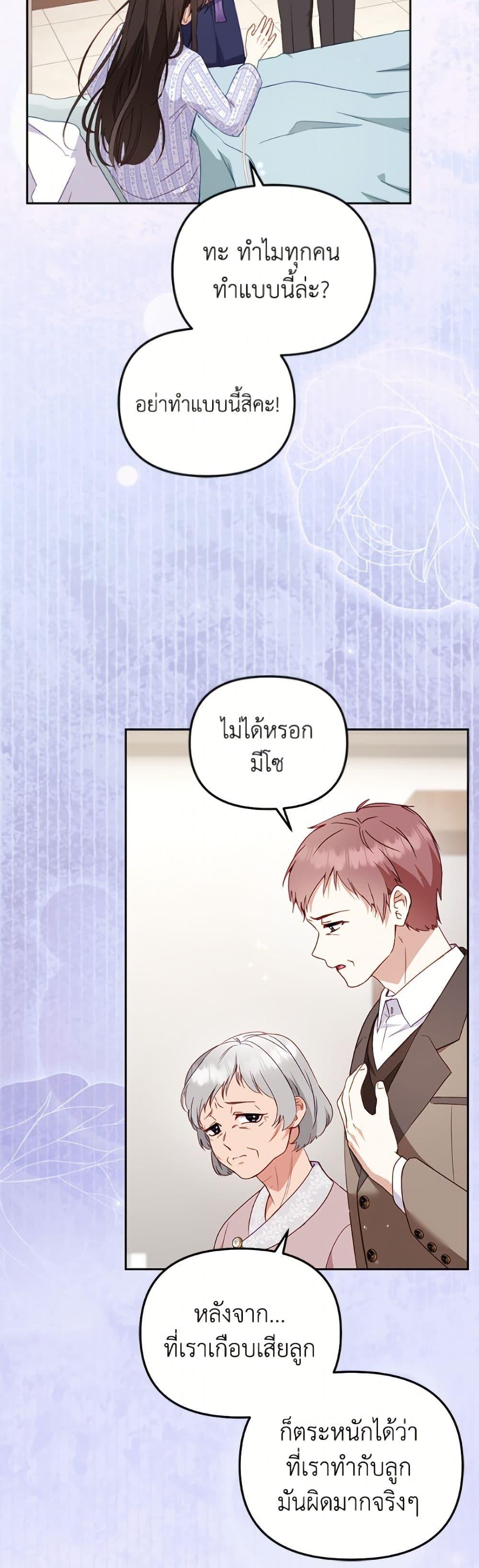 I ตอนที่ 110 13