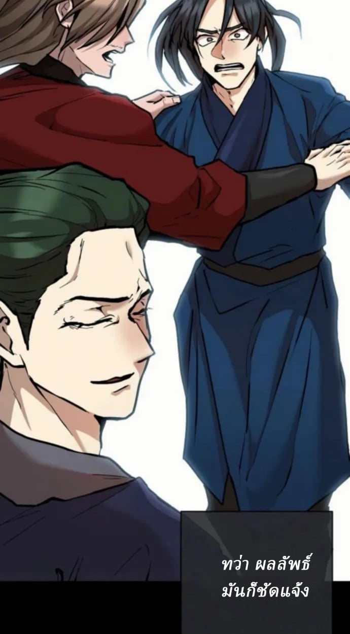 Reborn on the Demonic Cult Battlefield ตอนที่ 11 13