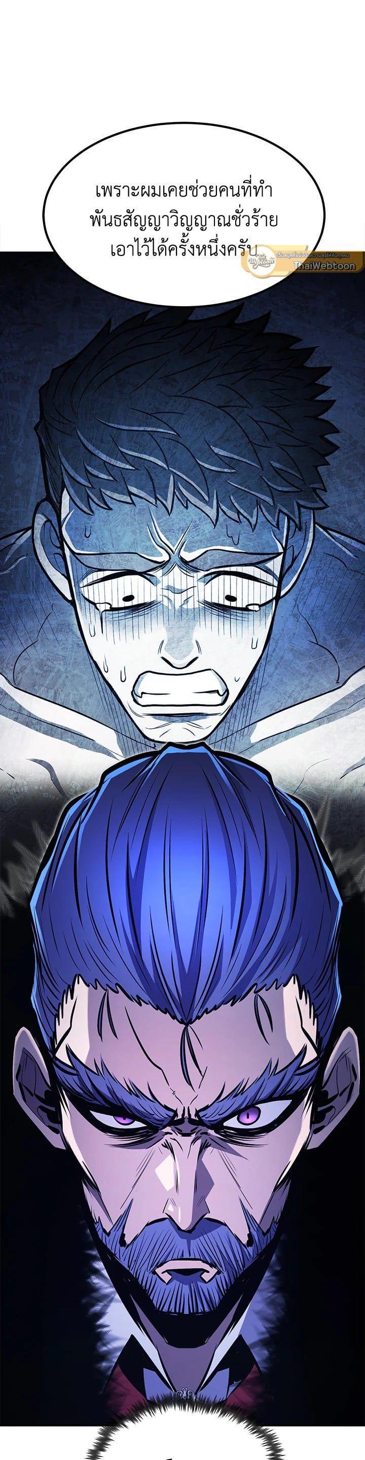 Standard of Reincarnation ตอนที่ 110 14