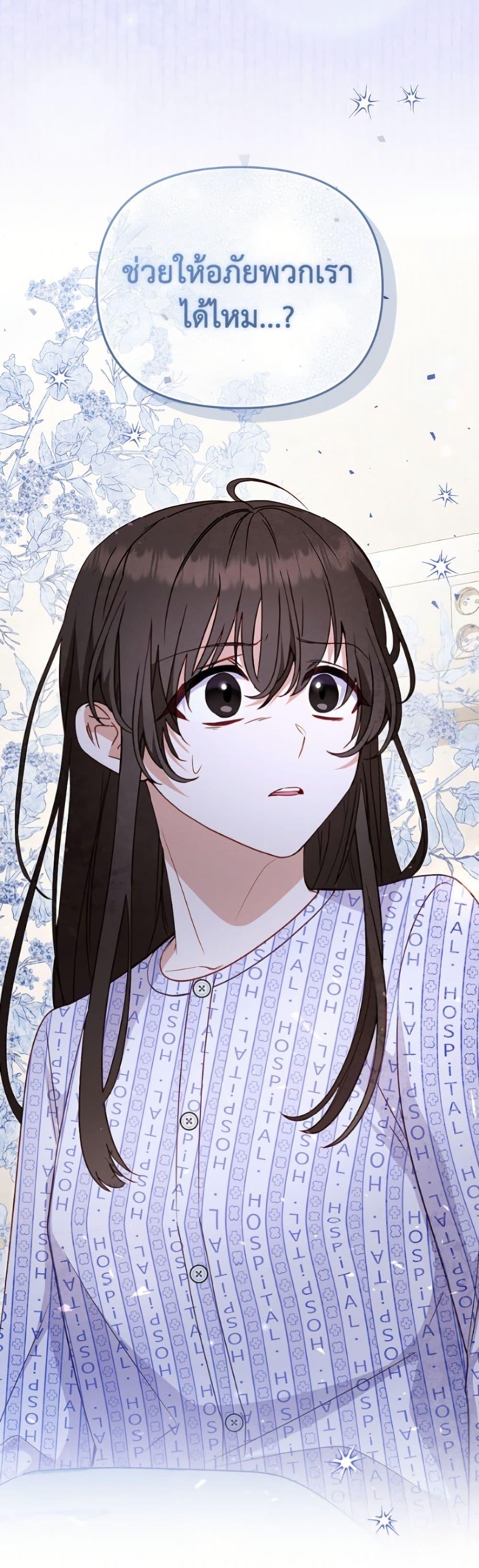 I ตอนที่ 110 14