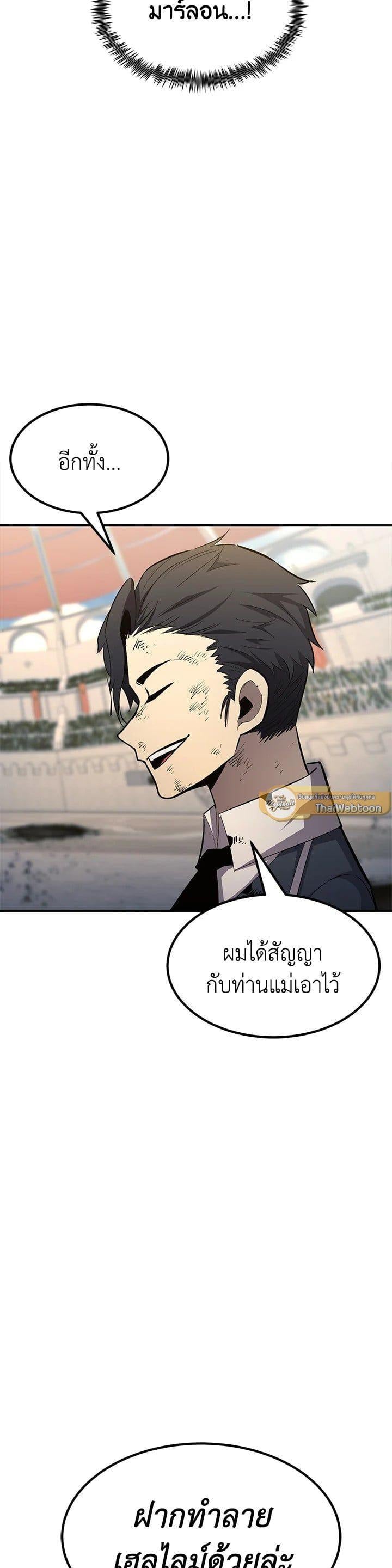 Standard of Reincarnation ตอนที่ 110 15