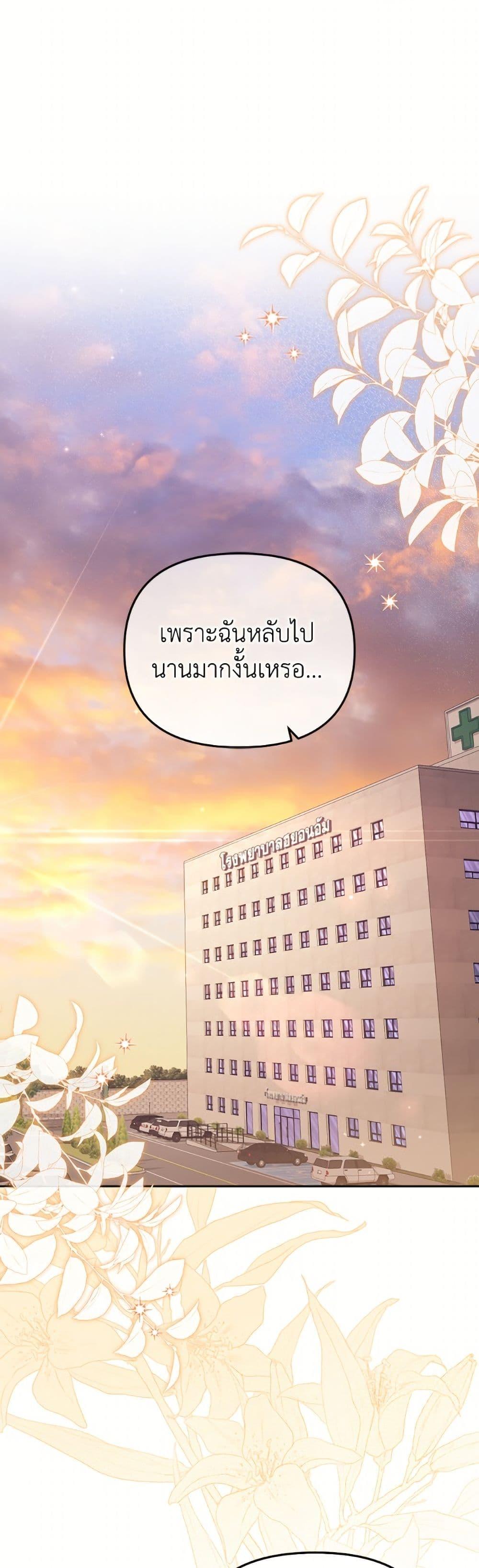 I ตอนที่ 110 15