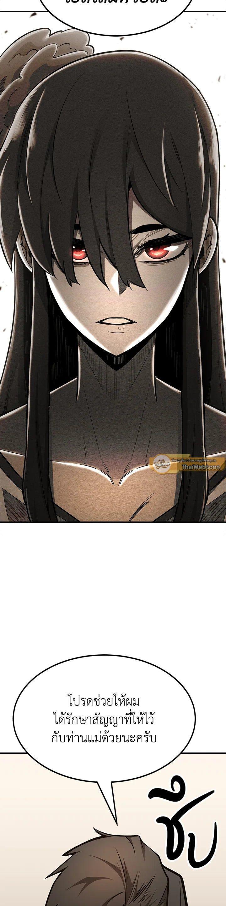 Standard of Reincarnation ตอนที่ 110 16
