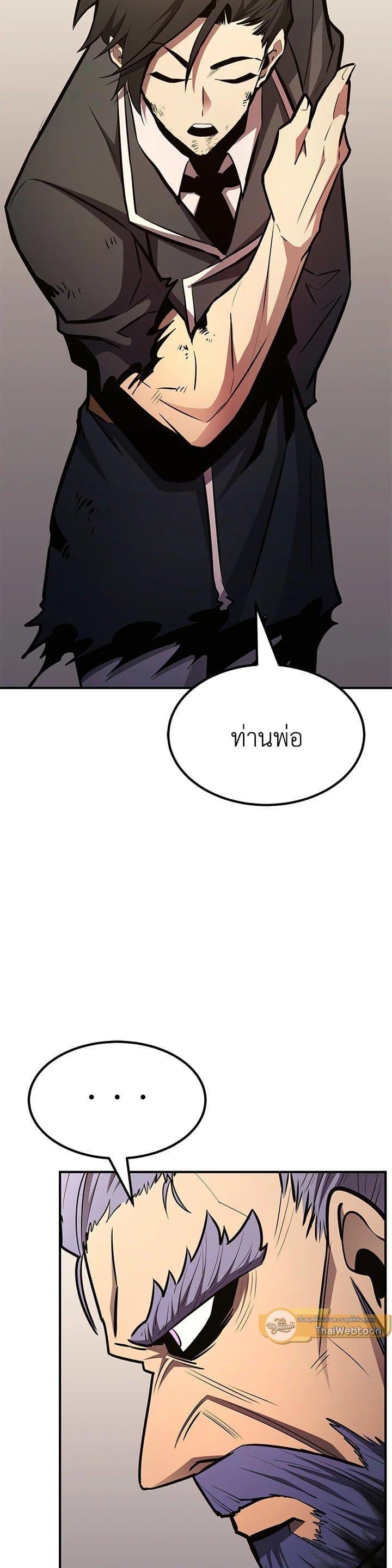 Standard of Reincarnation ตอนที่ 110 17