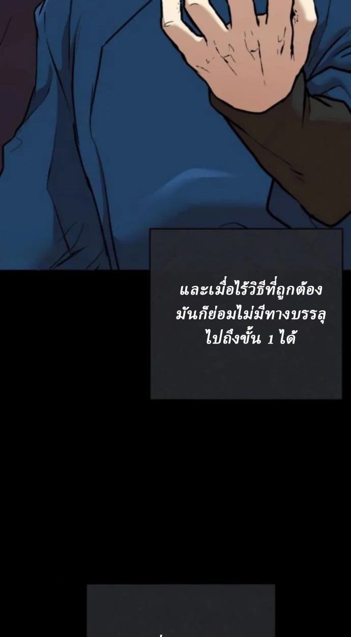 Reborn on the Demonic Cult Battlefield ตอนที่ 11 17