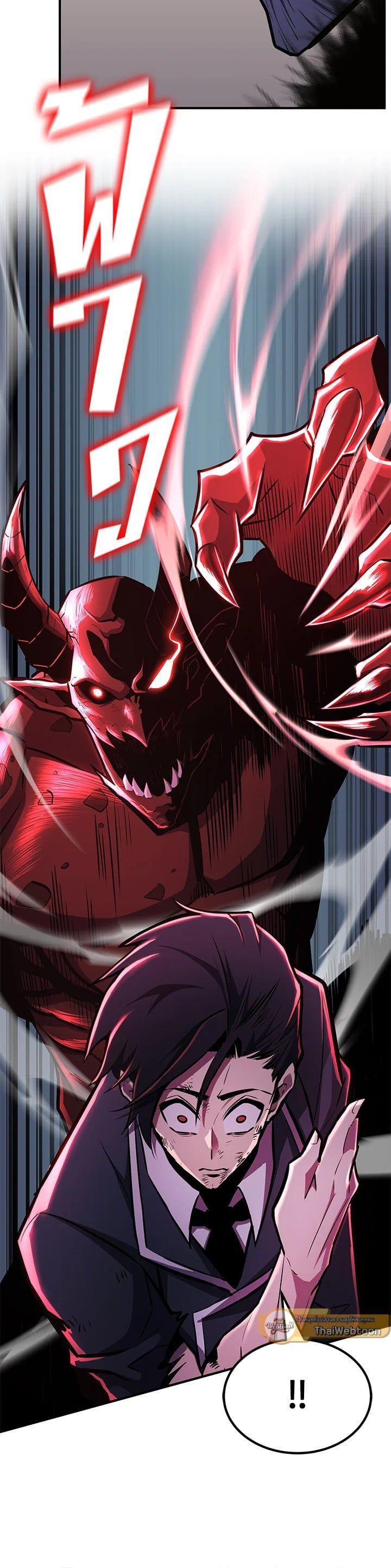 Standard of Reincarnation ตอนที่ 110 18