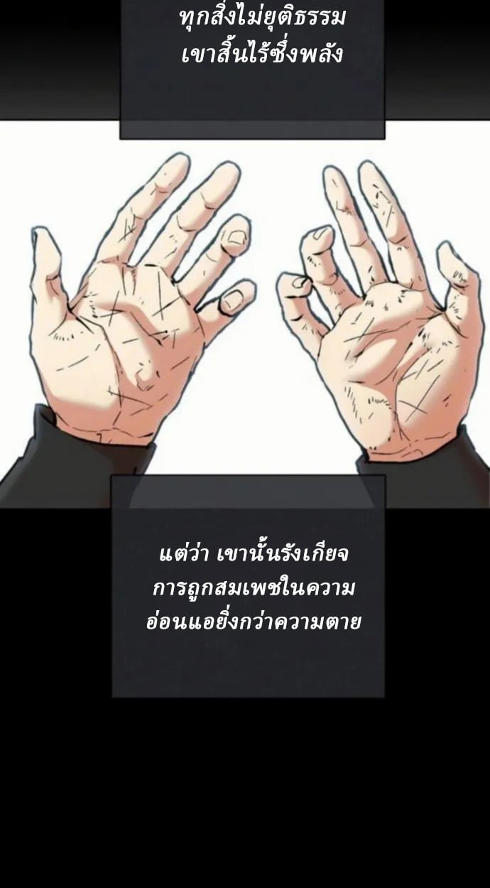 Reborn on the Demonic Cult Battlefield ตอนที่ 11 18